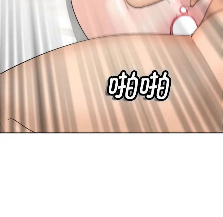 《我的女儿就拜托你了》漫画 第5話