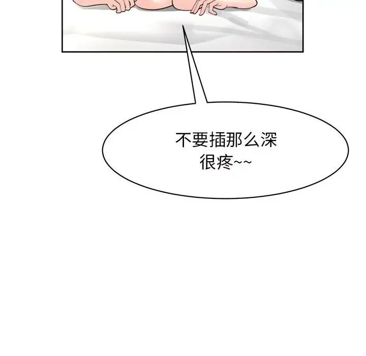 《我的女儿就拜托你了》漫画 第5話