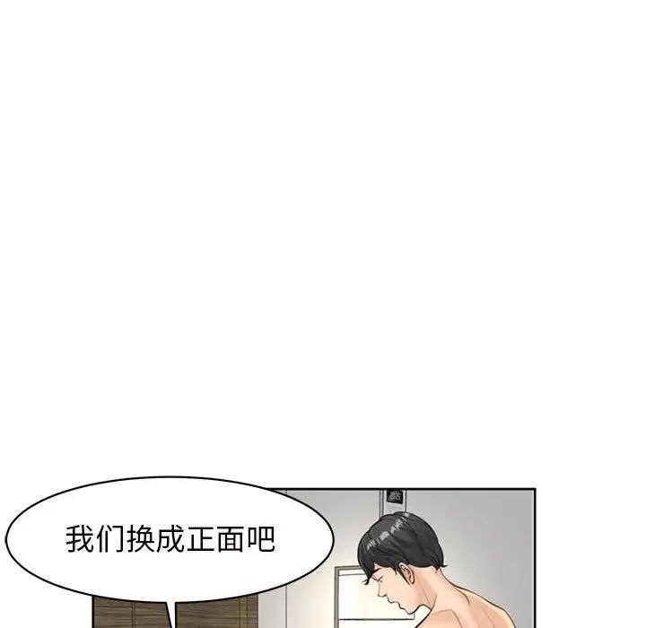 《我的女儿就拜托你了》漫画 第5話