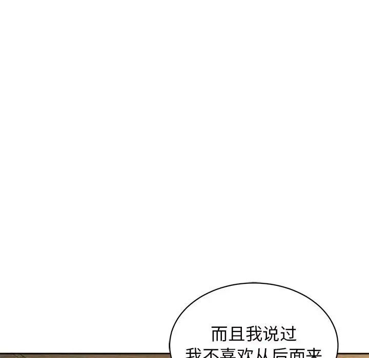 《我的女儿就拜托你了》漫画 第5話