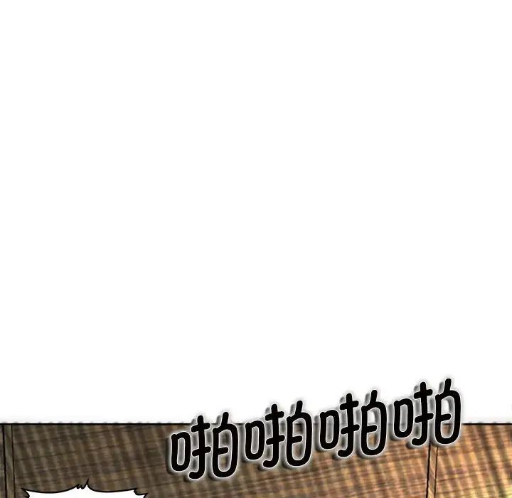 《我的女儿就拜托你了》漫画 第5話