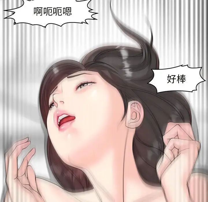 《我的女儿就拜托你了》漫画 第5話