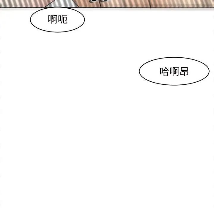 《我的女儿就拜托你了》漫画 第5話