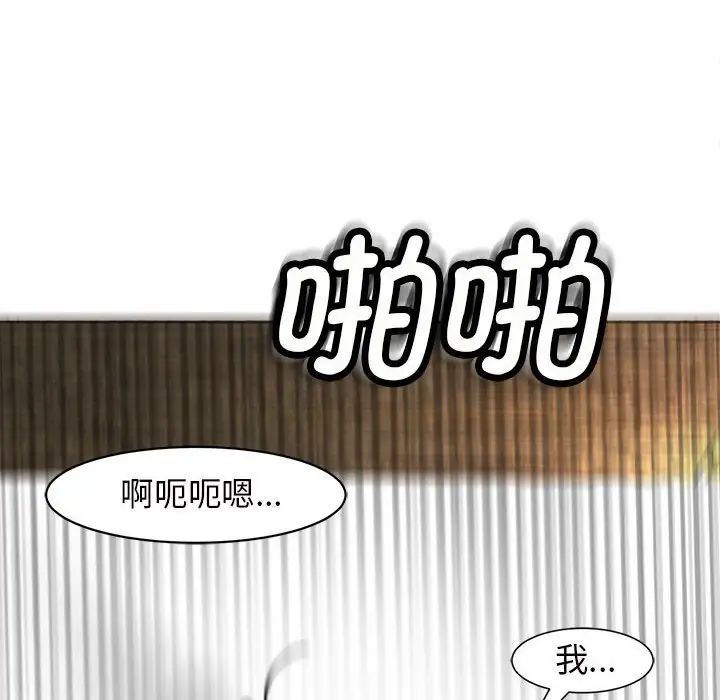 《我的女儿就拜托你了》漫画 第5話