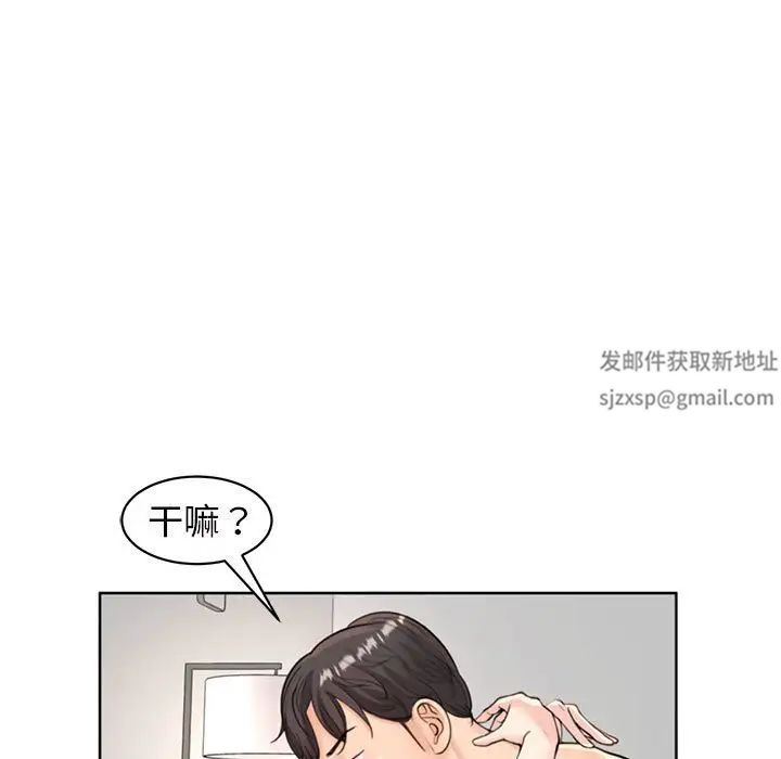 《我的女儿就拜托你了》漫画 第5話