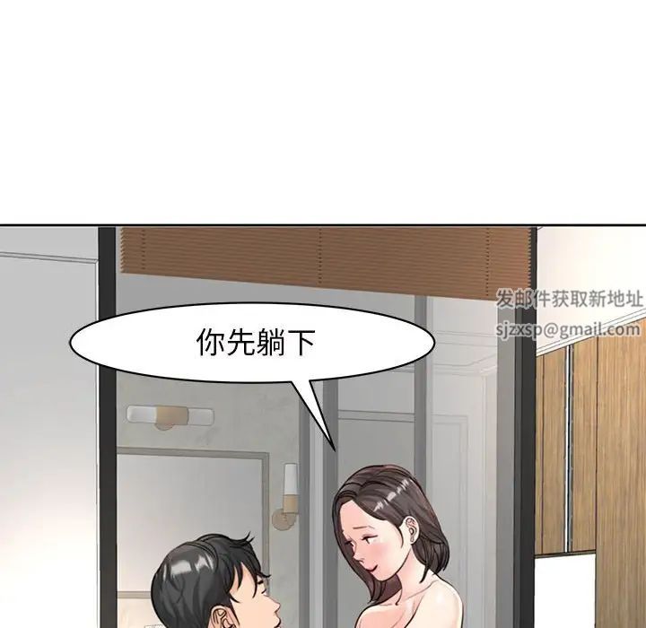 《我的女儿就拜托你了》漫画 第5話
