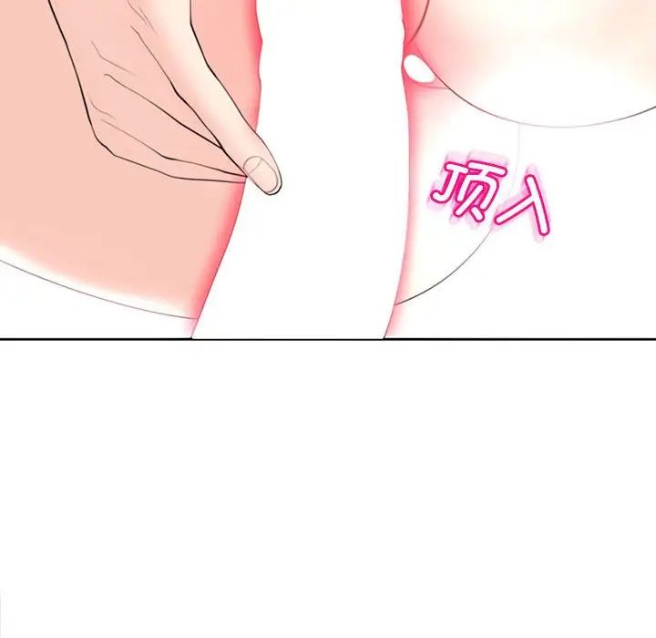 《我的女儿就拜托你了》漫画 第5話