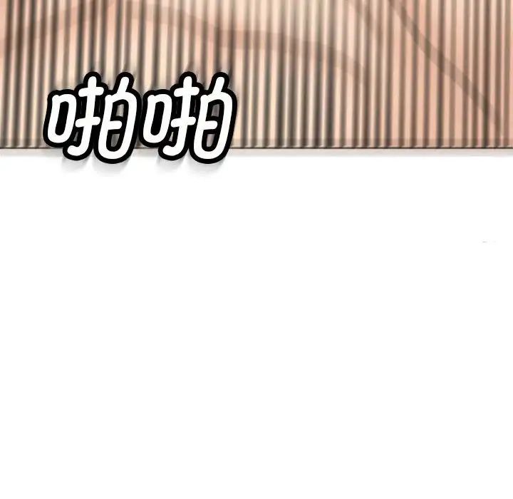 《我的女儿就拜托你了》漫画 第5話