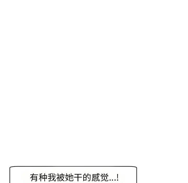 《我的女儿就拜托你了》漫画 第5話