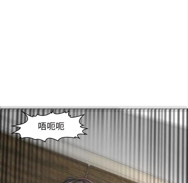 《我的女儿就拜托你了》漫画 第5話