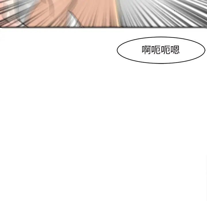 《我的女儿就拜托你了》漫画 第5話