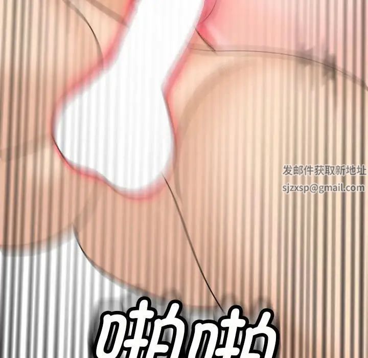 《我的女儿就拜托你了》漫画 第5話