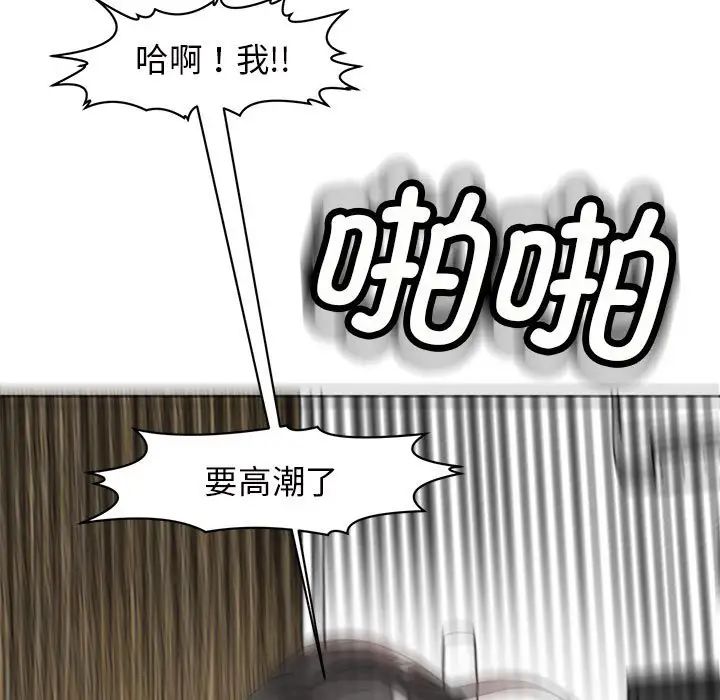《我的女儿就拜托你了》漫画 第5話