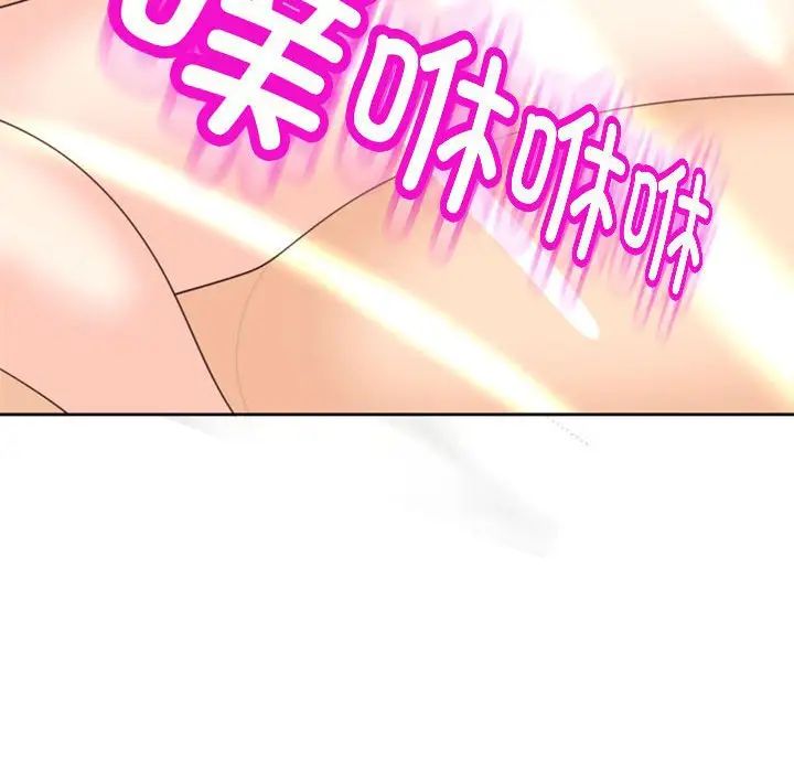 《我的女儿就拜托你了》漫画 第5話
