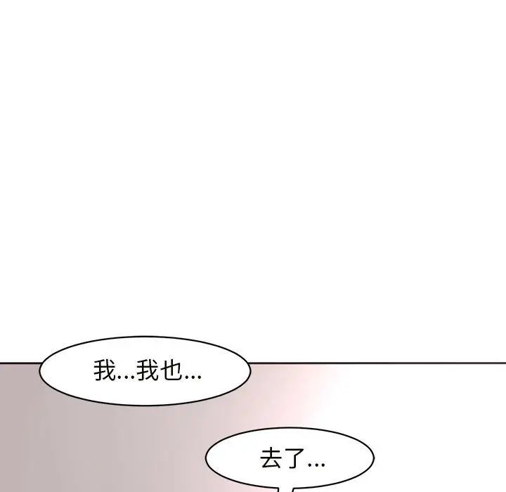 《我的女儿就拜托你了》漫画 第5話