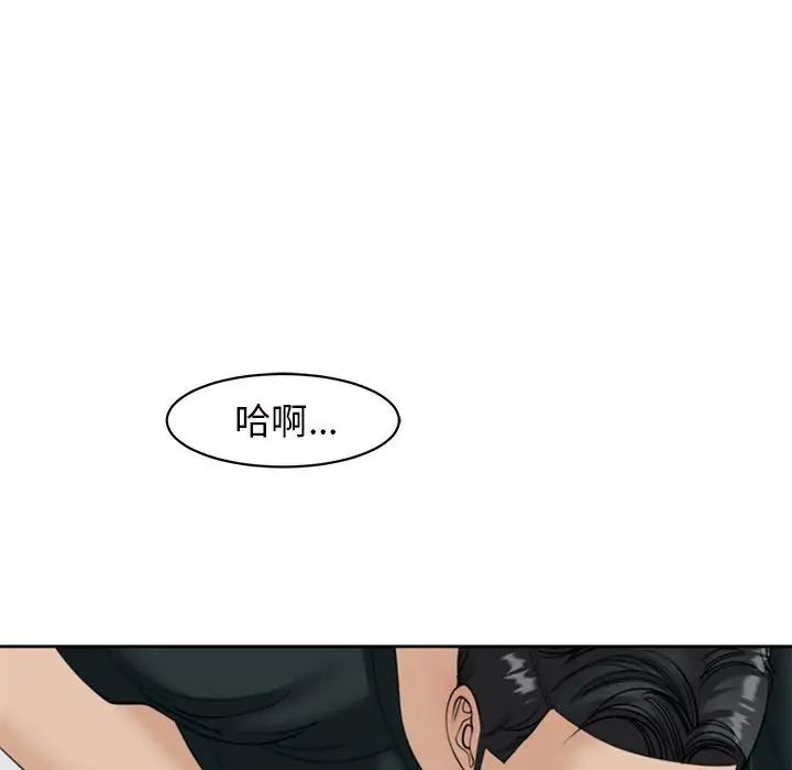 《我的女儿就拜托你了》漫画 第5話