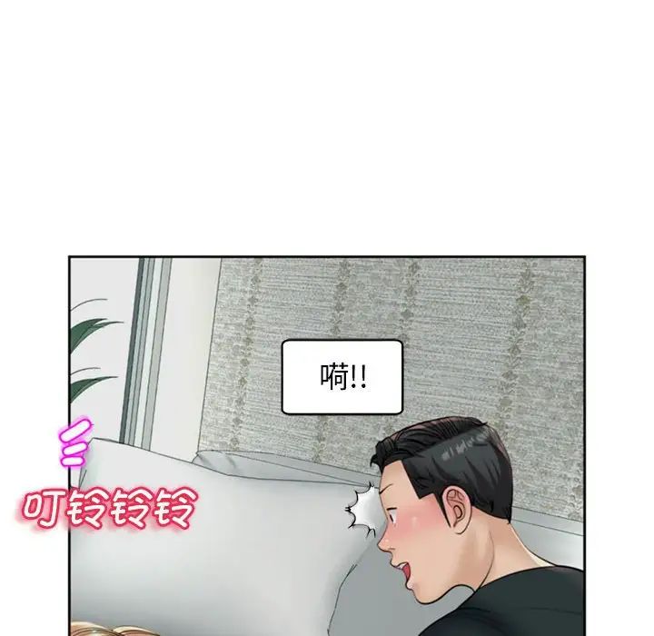 《我的女儿就拜托你了》漫画 第5話