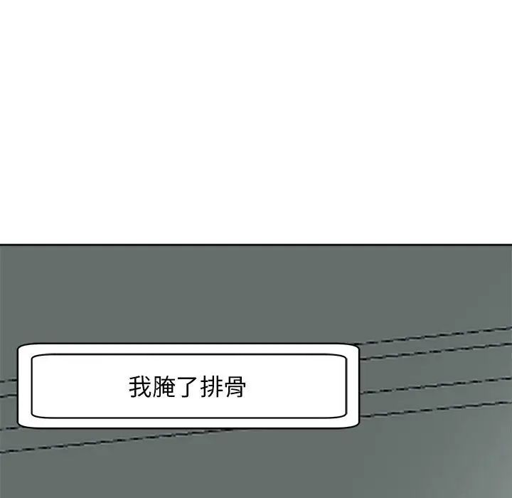 《我的女儿就拜托你了》漫画 第5話