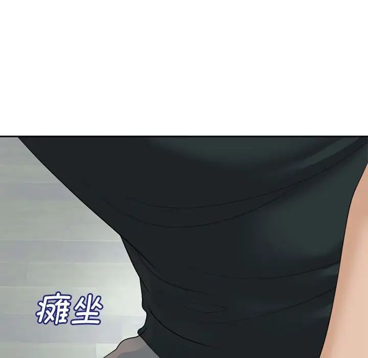 《我的女儿就拜托你了》漫画 第5話