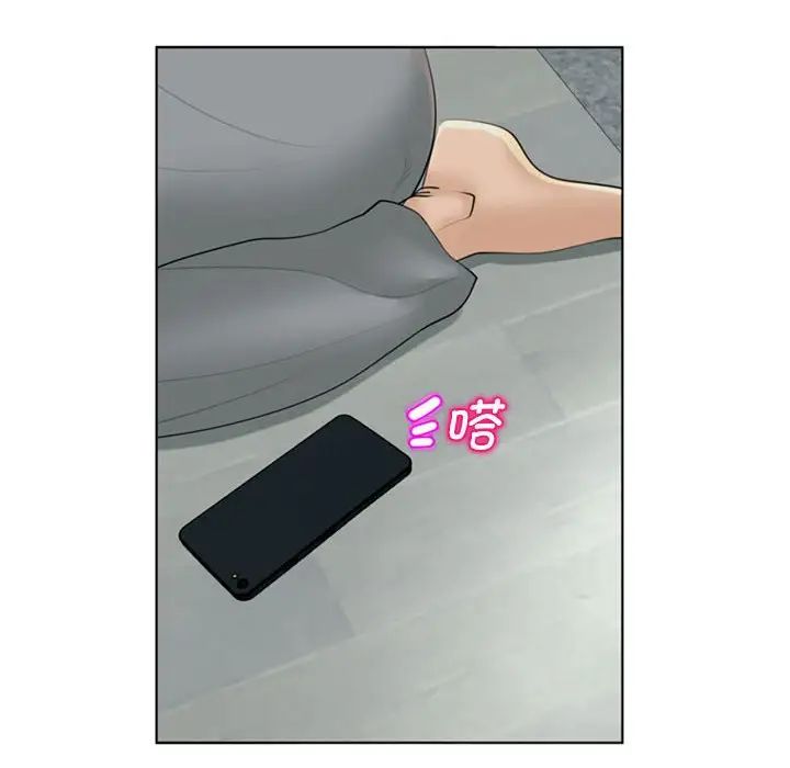 《我的女儿就拜托你了》漫画 第5話