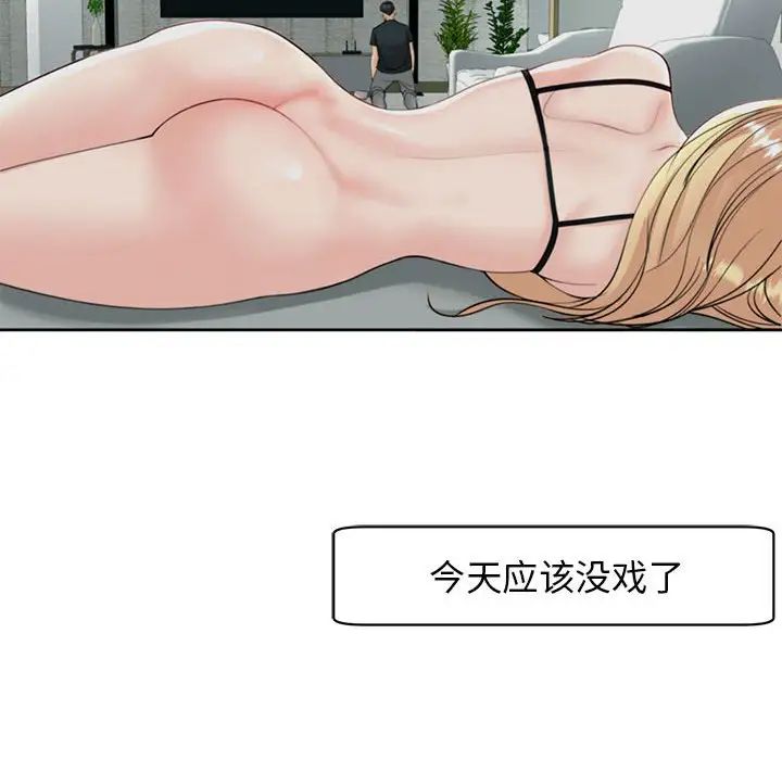 《我的女儿就拜托你了》漫画 第5話