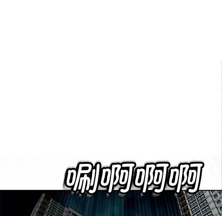 《我的女儿就拜托你了》漫画 第5話