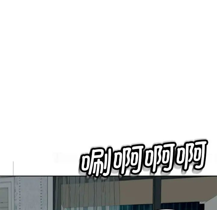 《我的女儿就拜托你了》漫画 第5話