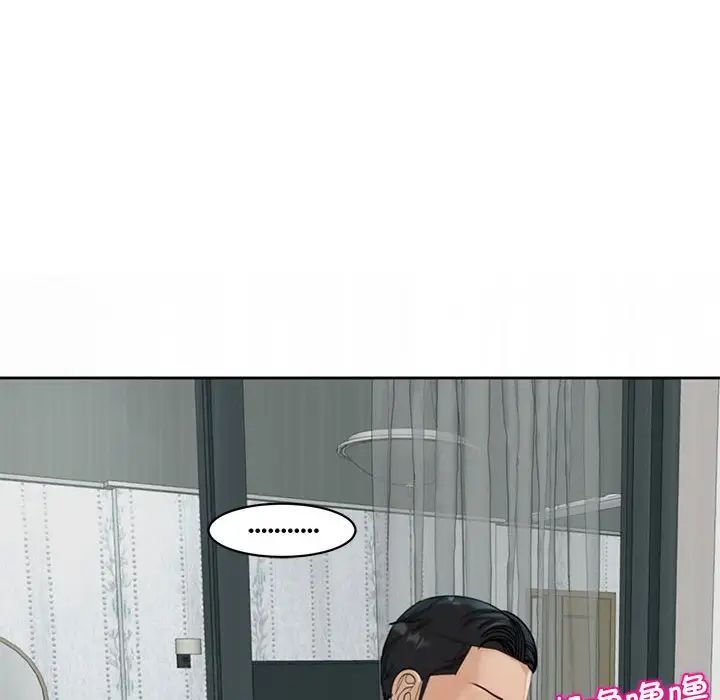 《我的女儿就拜托你了》漫画 第5話
