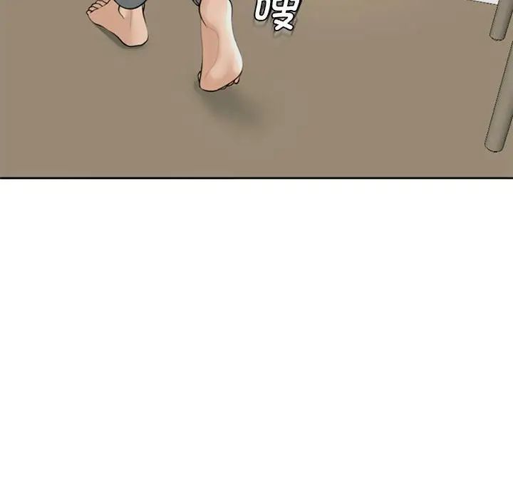 《我的女儿就拜托你了》漫画 第5話