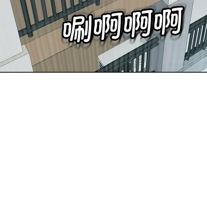 《我的女儿就拜托你了》漫画 第5話