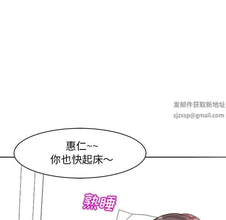 《我的女儿就拜托你了》漫画 第5話