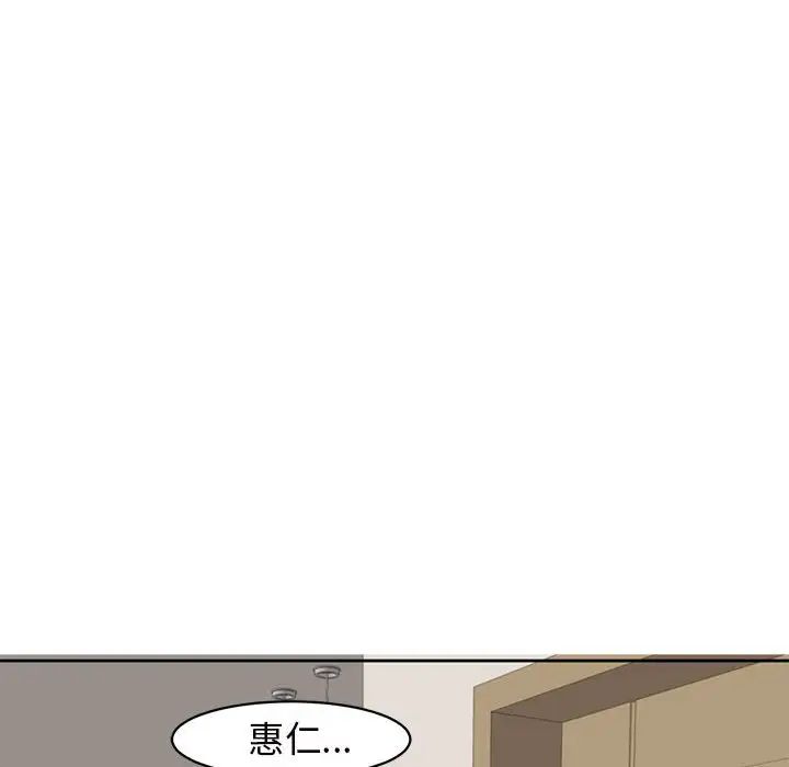 《我的女儿就拜托你了》漫画 第5話
