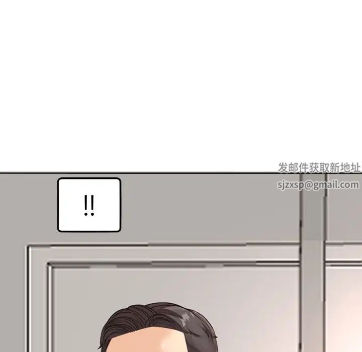 《我的女儿就拜托你了》漫画 第5話