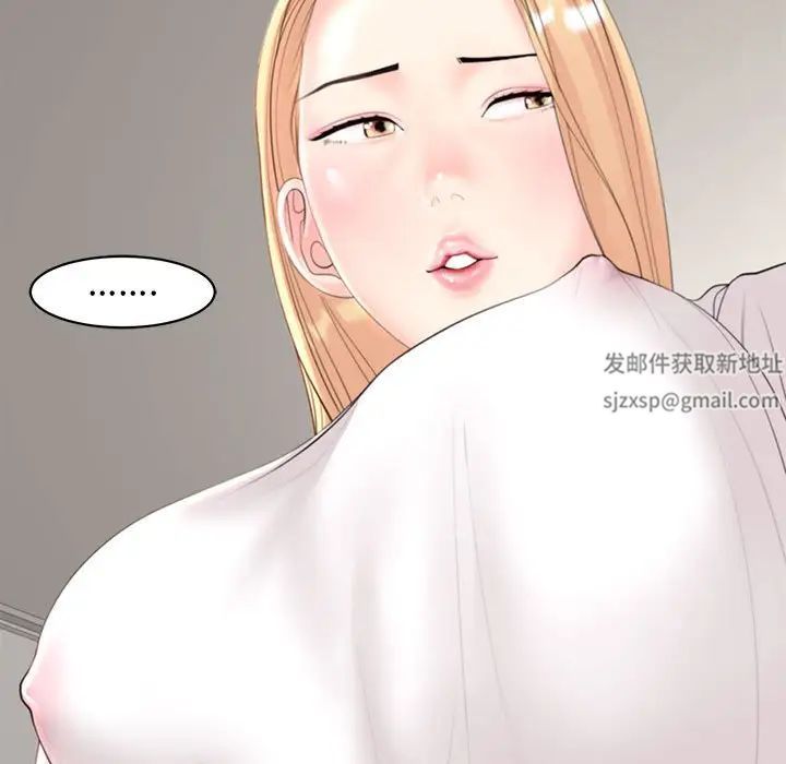 《我的女儿就拜托你了》漫画 第5話