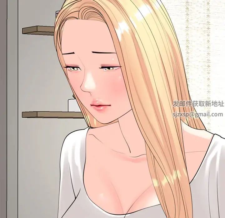 《我的女儿就拜托你了》漫画 第6話