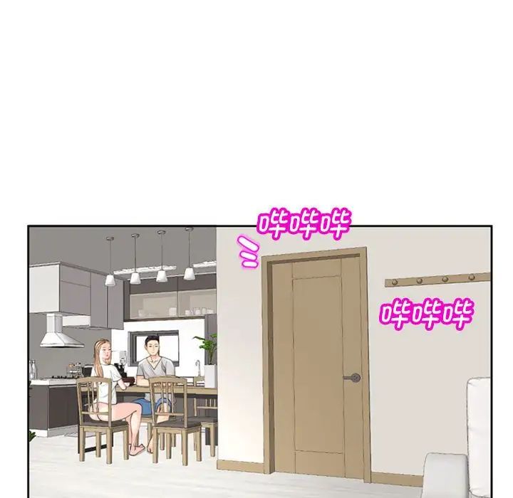 《我的女儿就拜托你了》漫画 第6話
