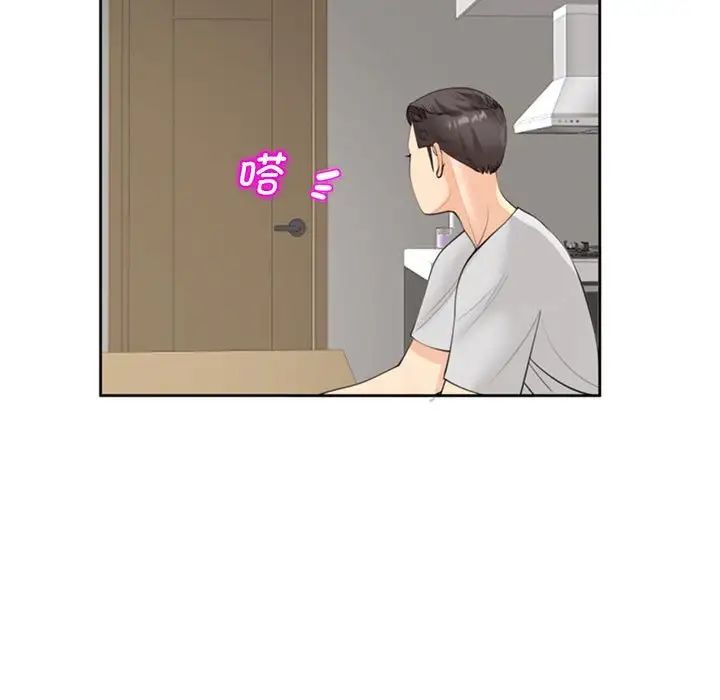 《我的女儿就拜托你了》漫画 第6話