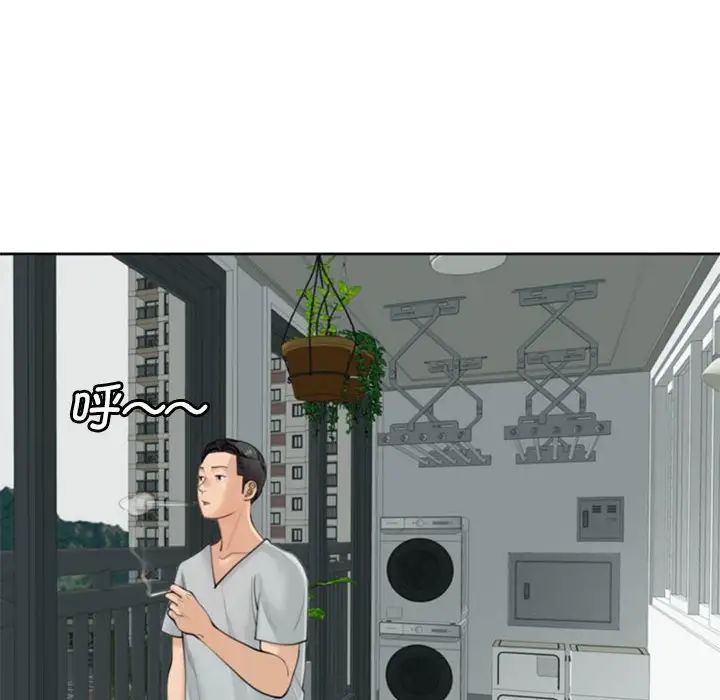 《我的女儿就拜托你了》漫画 第6話