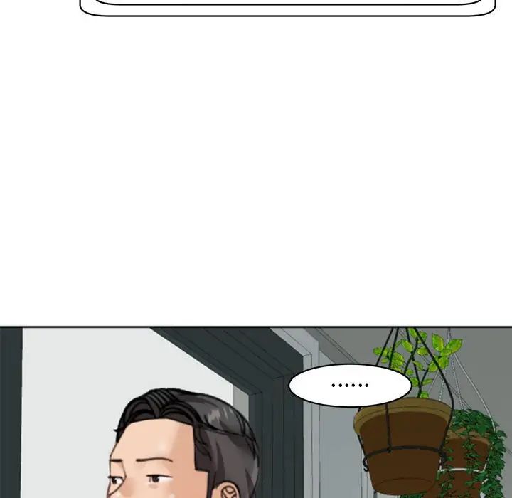 《我的女儿就拜托你了》漫画 第6話
