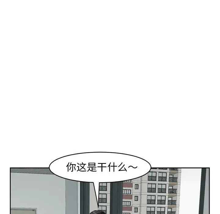 《我的女儿就拜托你了》漫画 第6話