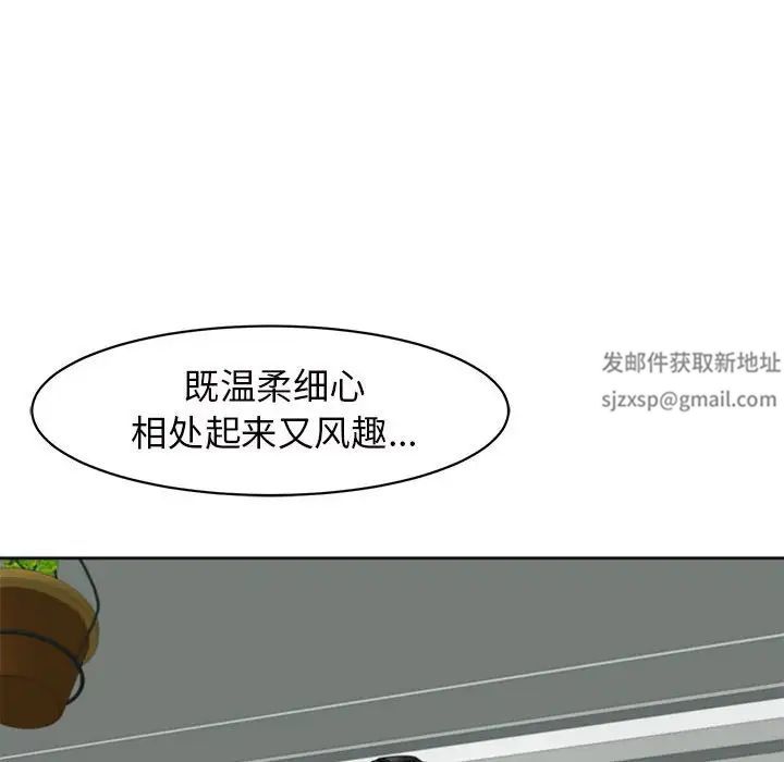《我的女儿就拜托你了》漫画 第6話