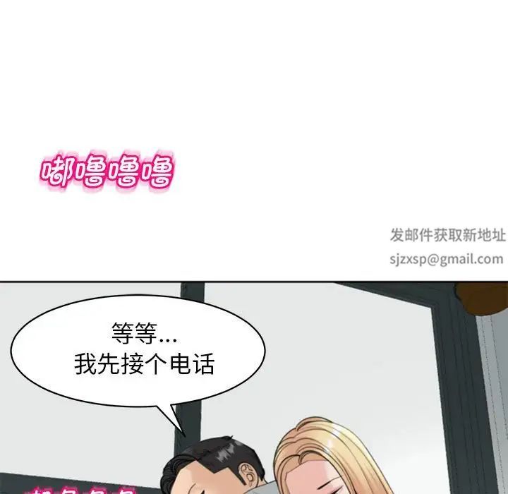 《我的女儿就拜托你了》漫画 第6話