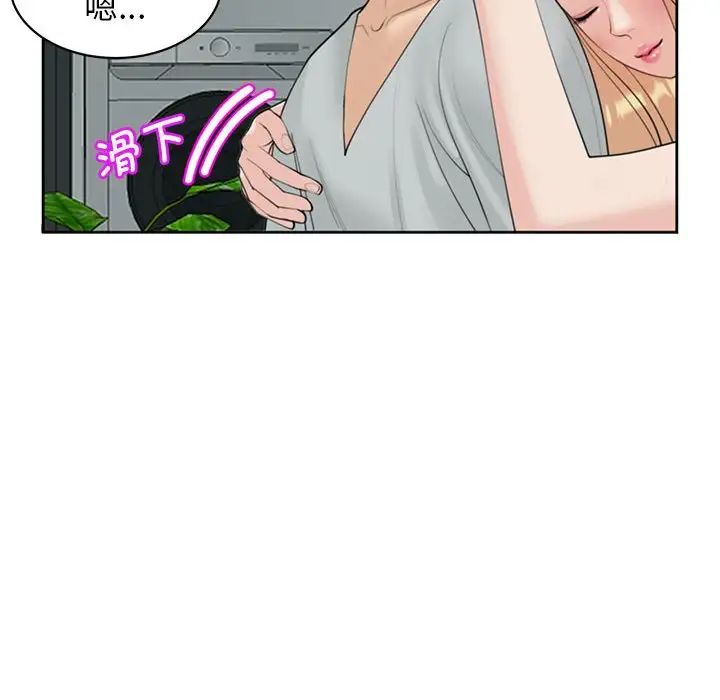 《我的女儿就拜托你了》漫画 第6話