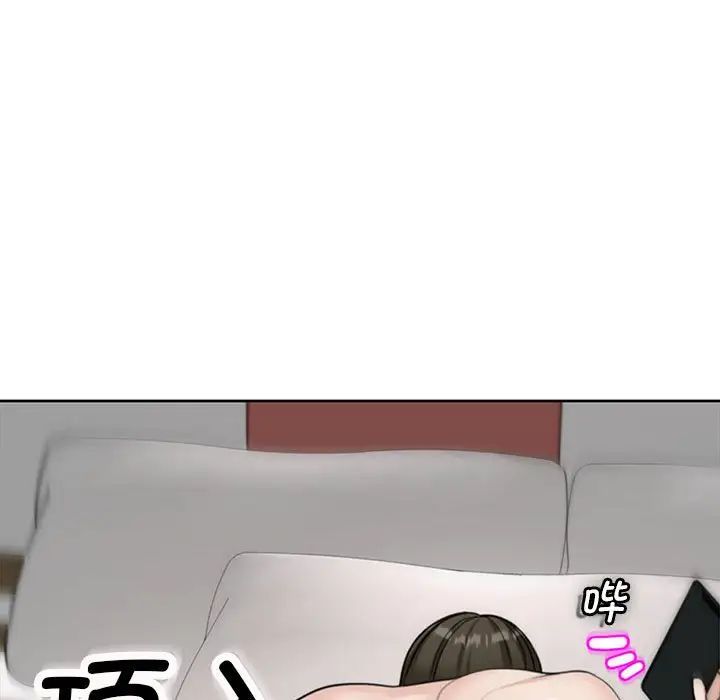 《我的女儿就拜托你了》漫画 第6話