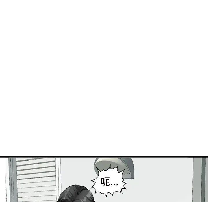 《我的女儿就拜托你了》漫画 第6話