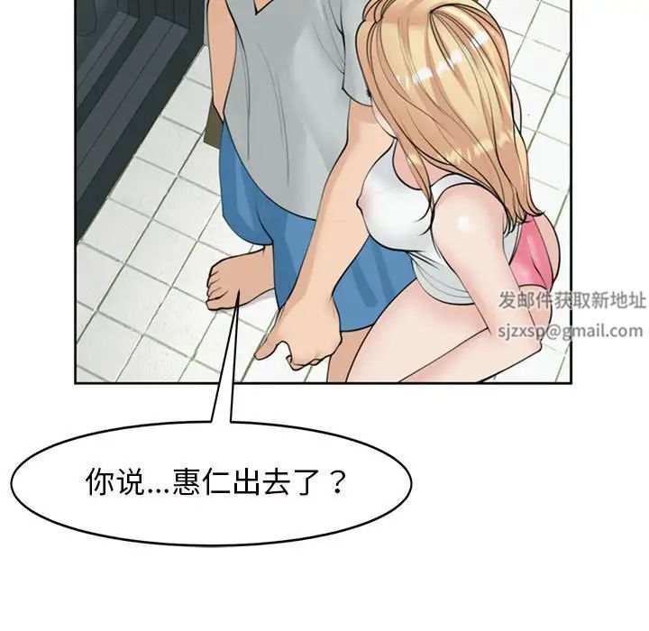 《我的女儿就拜托你了》漫画 第6話