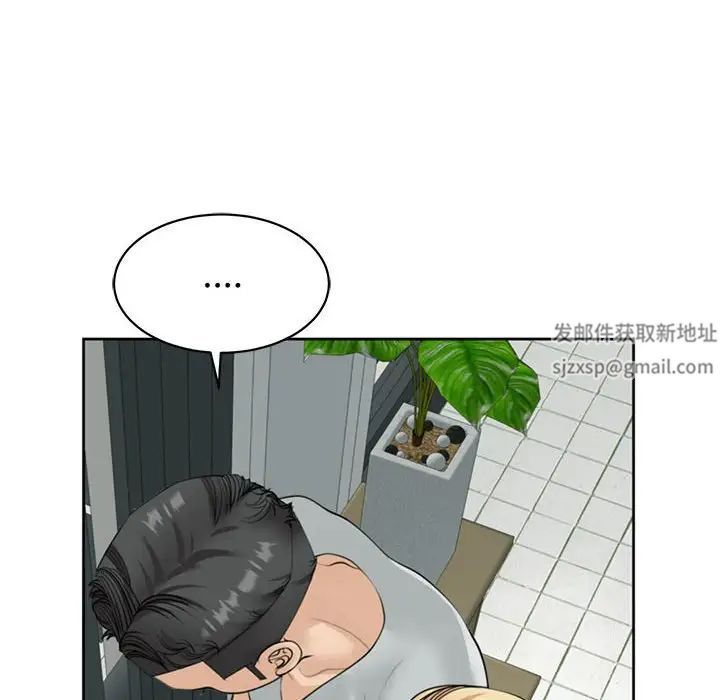 《我的女儿就拜托你了》漫画 第6話