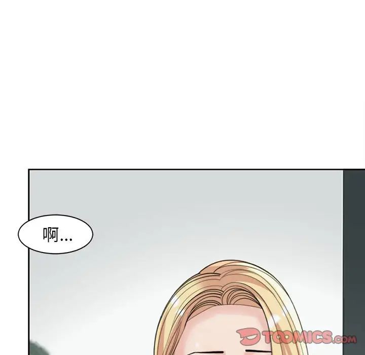 《我的女儿就拜托你了》漫画 第6話