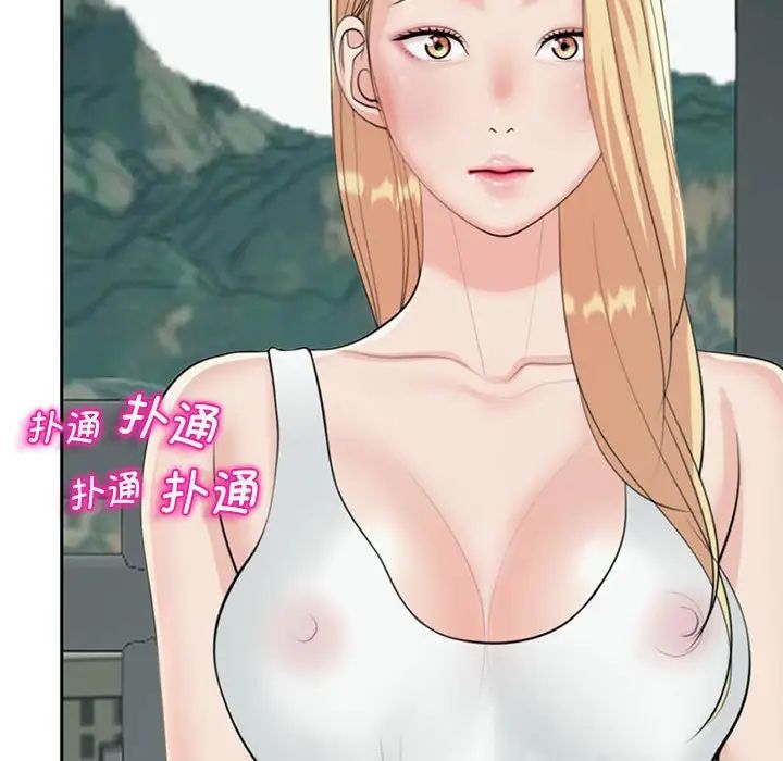 《我的女儿就拜托你了》漫画 第6話