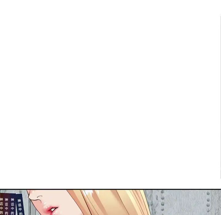 《我的女儿就拜托你了》漫画 第6話